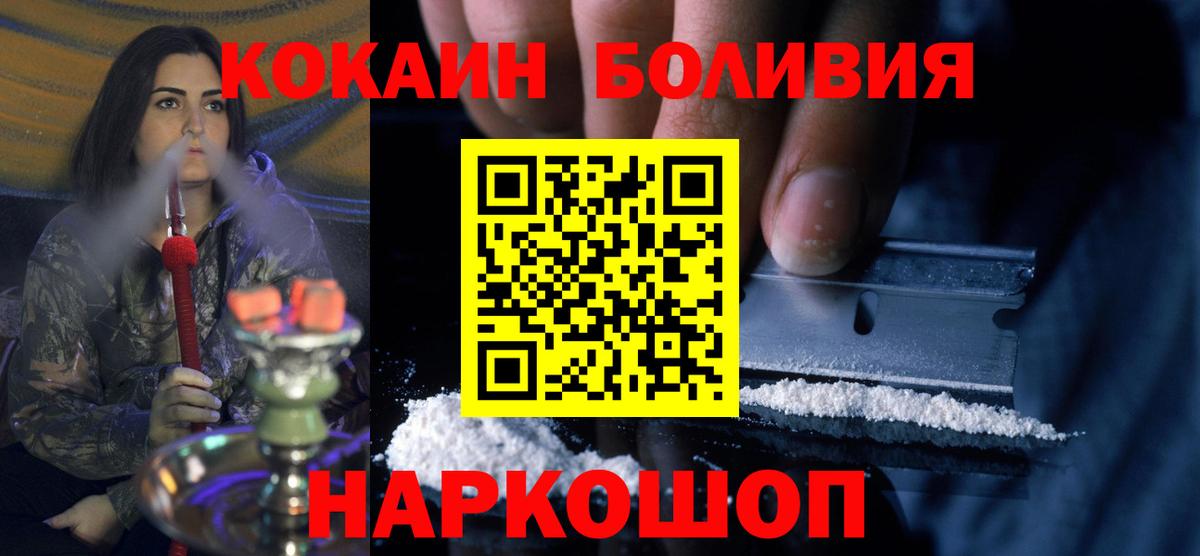 COCAIN 98%  Кокаин Fish Scale  Сочи  Вход с VPN 