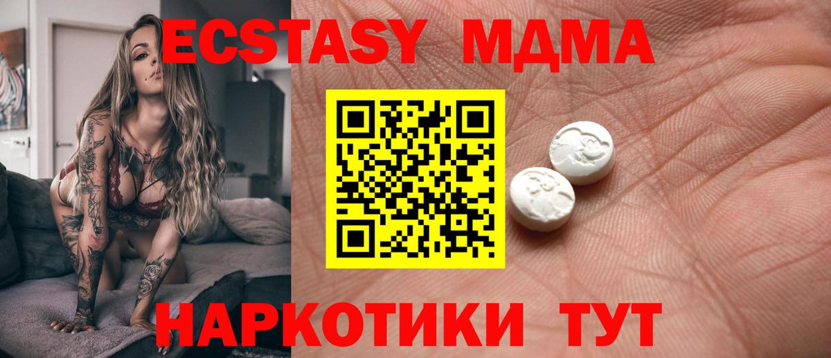 ЭКСТАЗИ TESLA  Экстази Punisher  Сочи  Вход с VPN 