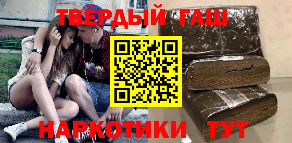 Гашиш ice o lator Сочи