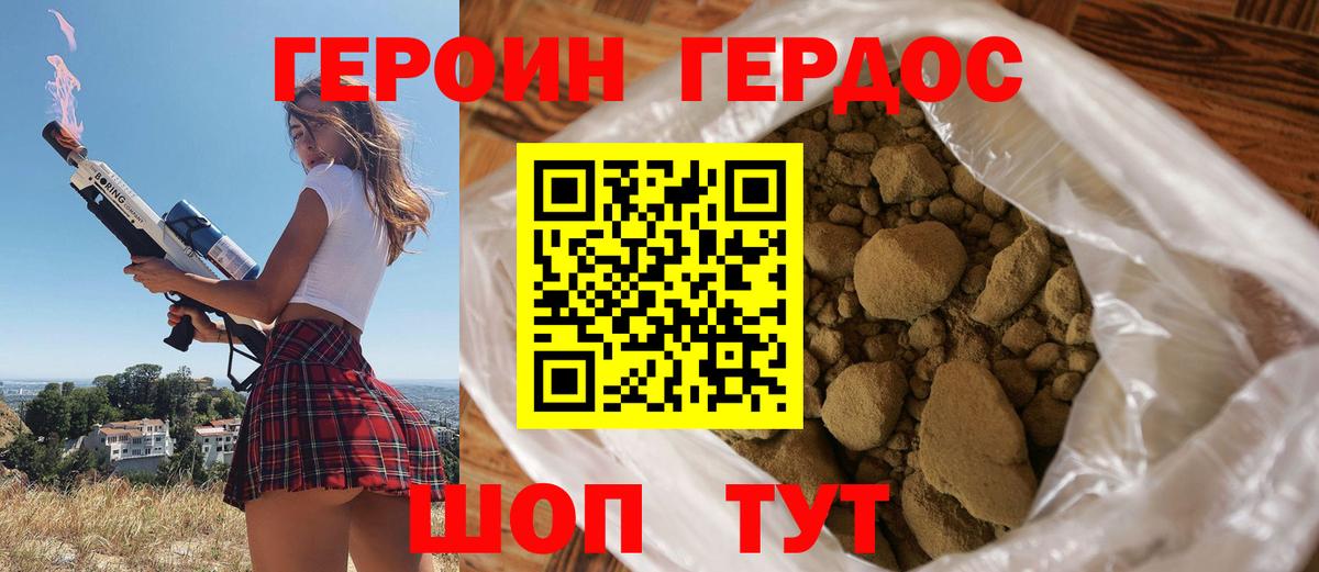 Сочи  Героин белый  ГЕРОИН  Вход с VPN 