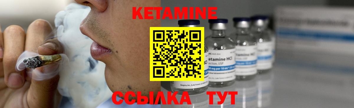 Кетамин ketamine  Кетамин VHQ  Сочи  Вход с VPN 