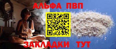 спайс Новозыбков