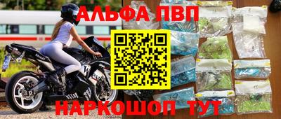 спайс Новозыбков