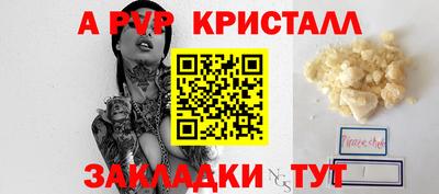 спайс Новозыбков