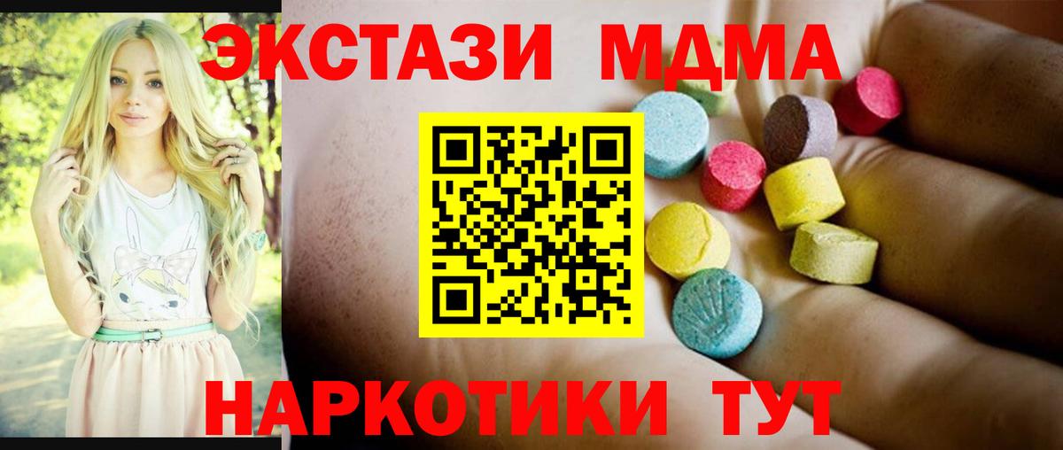 MDMA crystal  МДМА Molly  Сочи  Вход с VPN 