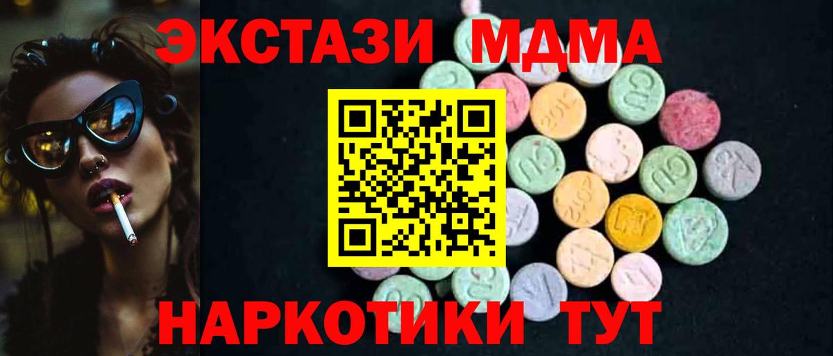 МДМА crystal Сочи