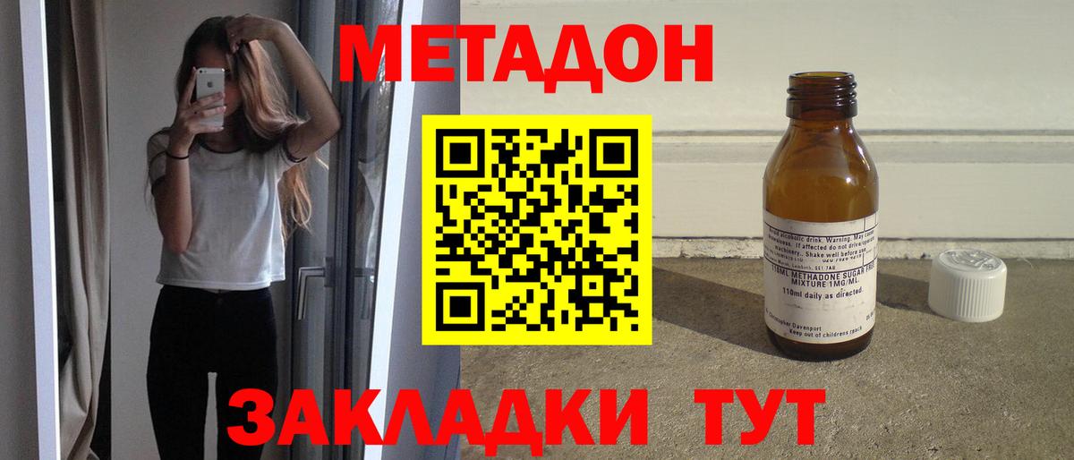 Метадон белоснежный  Метадон белоснежный  Вход с VPN  Сочи 