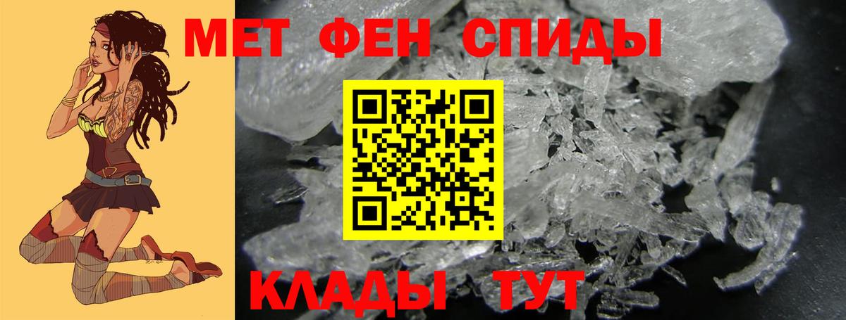 Метамфетамин Methamphetamine  Метамфетамин Methamphetamine  Вход с VPN  Сочи 
