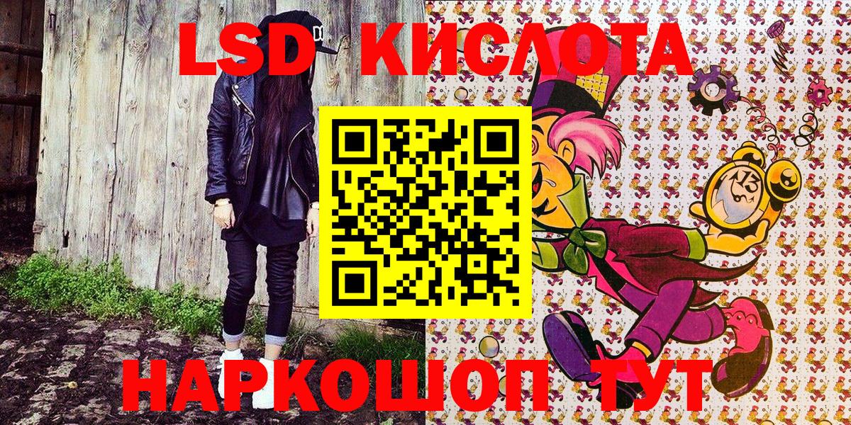 Сочи  Марки 25I-NBOMe 1,5мг  где можно купить   Вход с VPN 