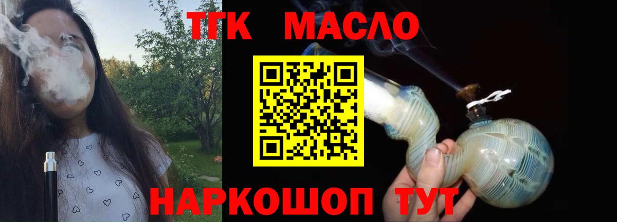 Сочи  даркнет сайт  Вход с VPN  ТГК гашишное масло 
